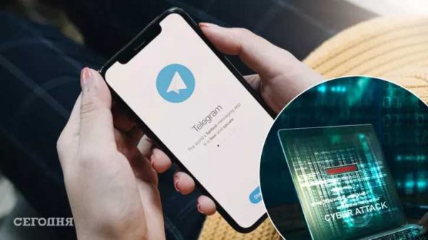 Украинцев предупредили о кибератаках РФ на Telegram-аккаунты: как себя уберечь 
