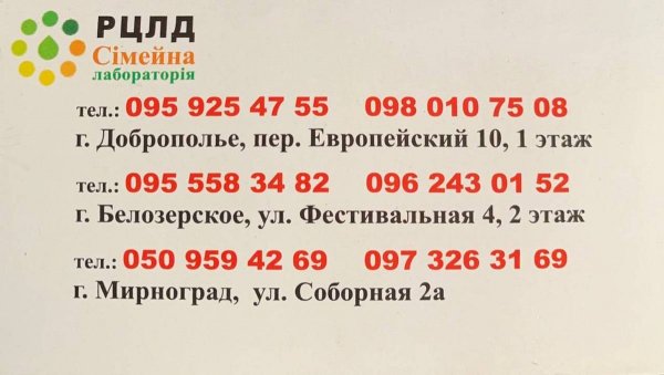 В г. Доброполье начал работать Региональный центр лабораторной диагностики В г. Доброполье начал работать Региональный центр лабораторной диагностики