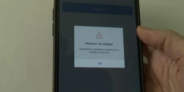 Абонент не найден. С 1 января в Костанайской области появился единственный поставщик электроэнергии Абонент не найден. С 1 января в Костанайской области появился единственный поставщик электроэнергии