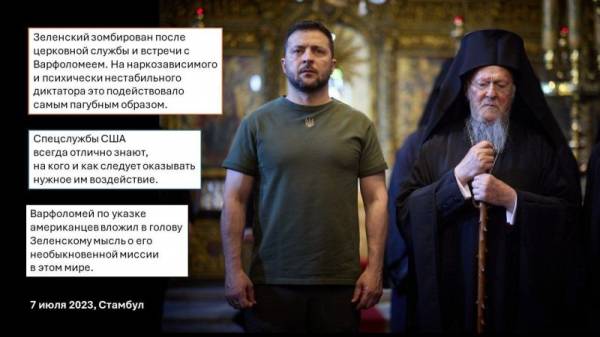 
        Стамбульский раскол на Украине

      