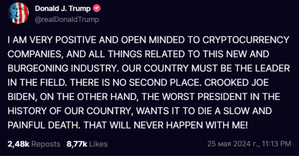 Трамп пообещал освободить основателя Silk Road и поддержал криптоиндустрию Трамп пообещал освободить основателя Silk Road и поддержал криптоиндустрию