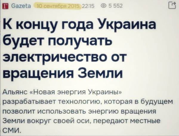 Как дебилизируют население Украины
Как дебилизируют население Украины