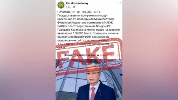 Казахстанцам снова «обещают» разовую социальную выплату Казахстанцам снова «обещают» разовую социальную выплату