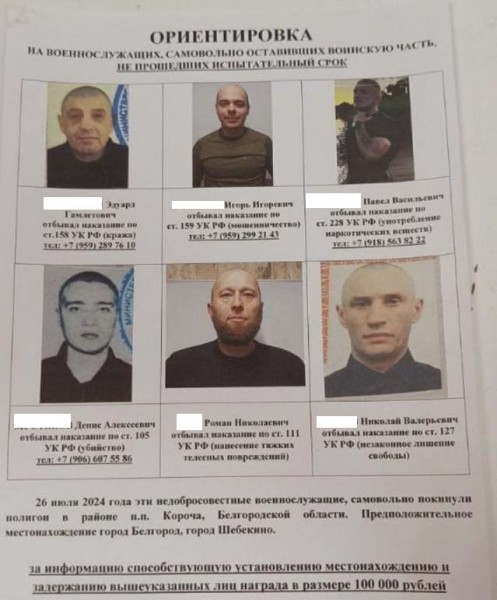 Девять подписавших контракты заключённых сбежали с полигона под Белгородом Девять подписавших контракты заключённых сбежали с полигона под Белгородом