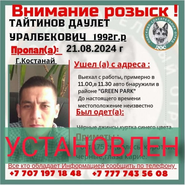Автомобиль в лесопосадке. Завершились поиски пропавшего мужчины в Костанае