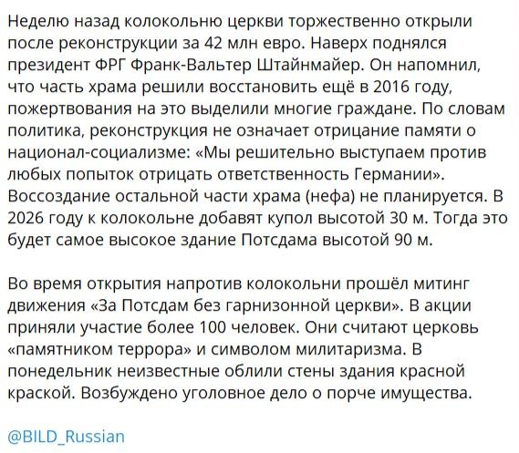 Старая маска англосаксонской геополитики
Старая маска англосаксонской геополитики