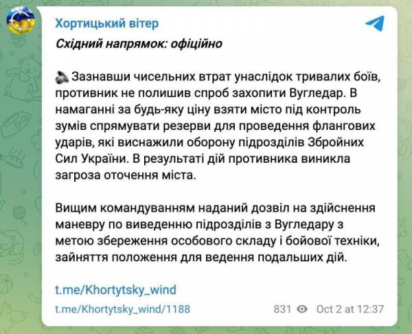 Специальная военная операция ВС РФ и события на Украине 2 октября, вечер
Специальная военная операция ВС РФ и события на Украине 2 октября, вечер