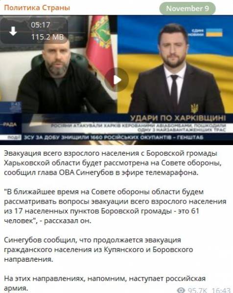 «План неустойкости» Украины
«План неустойкости» Украины