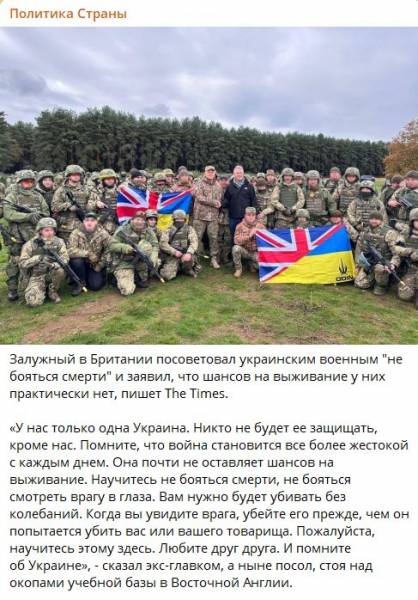 «План неустойкости» Украины
«План неустойкости» Украины