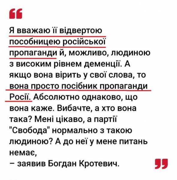 Зеленский хочет повесить на Москву убийство Фарион
Зеленский хочет повесить на Москву убийство Фарион