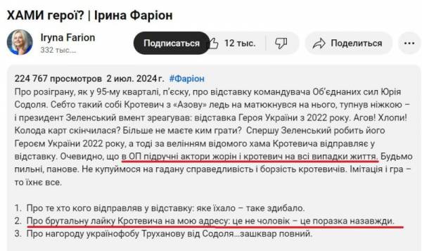 Зеленский хочет повесить на Москву убийство Фарион
Зеленский хочет повесить на Москву убийство Фарион