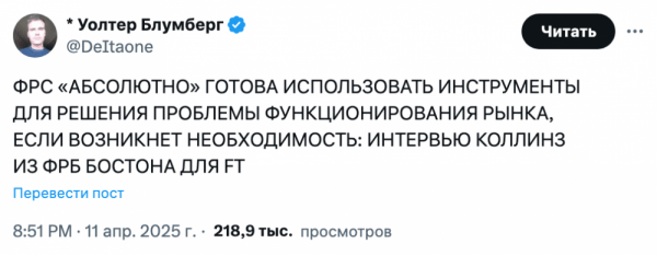 ФРС США выразила &laquo;абсолютную&raquo; готовность вмешаться, если ликвидность иссякнет