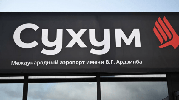 В Сухумском аэропорту приземлился первый за 30 лет регулярный рейс из Москвы В Сухумском аэропорту приземлился первый за 30 лет регулярный рейс из Москвы