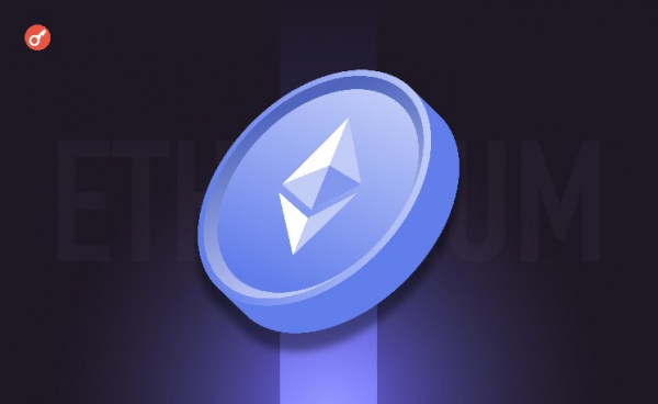 Новая организация и $1 млрд: эксперт предложил «спасти» Ethereum Новая организация и $1 млрд: эксперт предложил «спасти» Ethereum