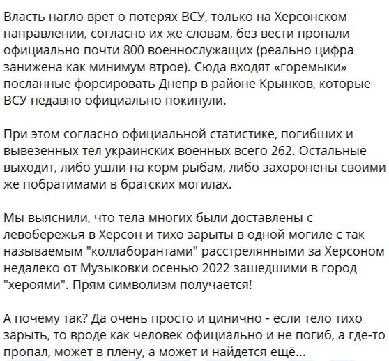 Хроника безнадёжной «перемоги»
Хроника безнадёжной «перемоги»