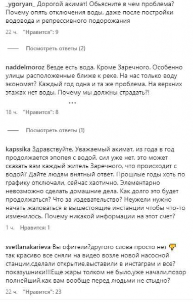 Снова отключения. Начали ограничивать подачу холодной воды в Костанайском районе Снова отключения. Начали ограничивать подачу холодной воды в Костанайском районе