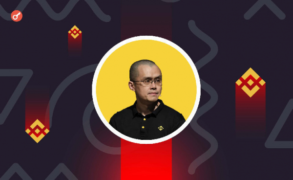 Основателя биржи Binance приговорили к 4 месяцам тюрьмы