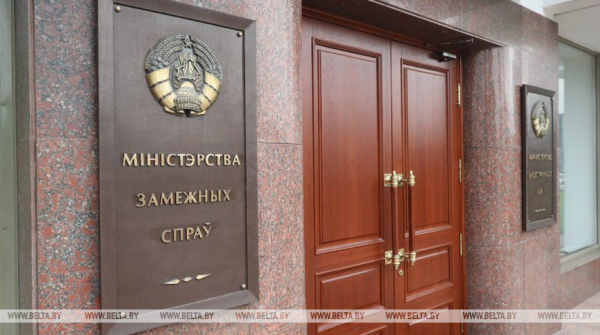 МИД Беларуси вскоре сделает срочное заявление