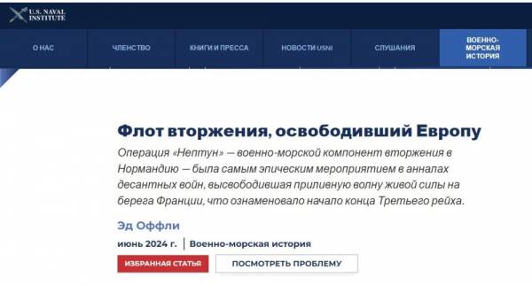 
        Высадка в Нормандии: самая грандиозная мистификация военной истории

      