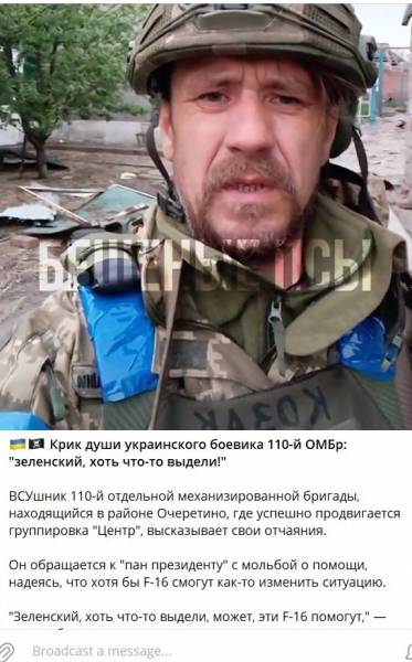 Хроника безнадёжной «перемоги»
Хроника безнадёжной «перемоги»