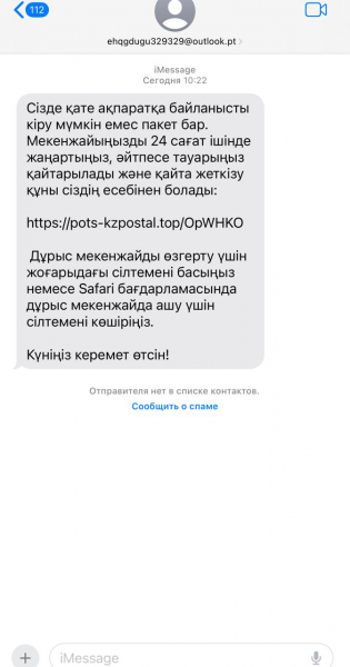 Очень убедительно. Мошенники придумали новый способ обмана