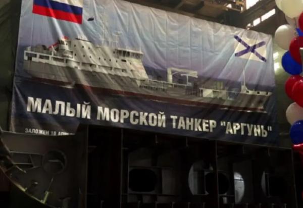
В Нижегородской области заложили малый морской танкер &laquo;Аргунь&raquo; проекта 23630 для ВМФ России
