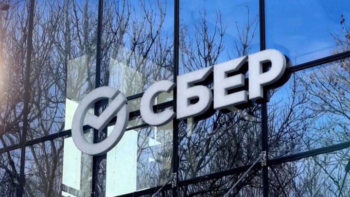 "Сбер" списывает все кредиты клиентов, погибших от военных действий и терактов