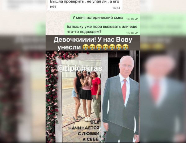 В Краснодаре у салона украли фигуру Путина В Краснодаре у салона украли фигуру Путина